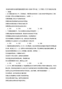 2025-2026学年河南省洛阳市强基联盟高二上学期1月检测政治试卷（有答案）