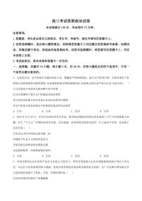 2026届辽宁省营口市普通高中高三上学期11月期中考试政治试卷（有答案）