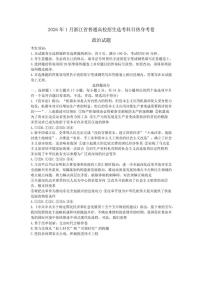 2026届浙江省杭州第二中学高三上学期12月适应性考试政治试题（有答案）