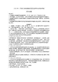 2026届浙江省杭州第二中学高三上学期12月适应性考试政治试题（月考）