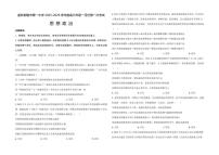 2025-2026学年内蒙古自治区通辽市霍林郭勒市第一中学高三上学期1月份考试政治试题（有解析）