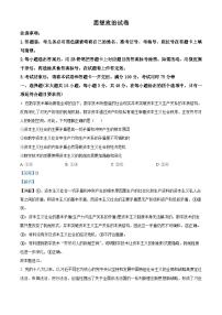 云南师范大学附属中学2026届高三上学期1月月考（六）政治试卷（Word版附解析）