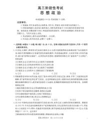 金太阳甘肃省2026届高三上学期12月阶段性考试（26-158C）政治试卷（含答案）