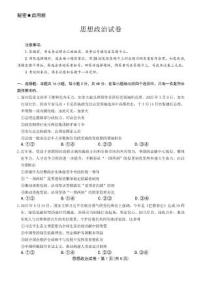 云南省名校联盟2026届高三上学期第三次联考政治试卷（不含答案）