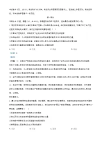 北京市西城区2024_2025学年高一政治下学期7月期末考试试题含解析