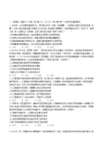 山东省2025_2026学年高二政治上学期期中试题