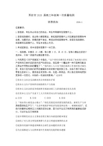 河南省开封市2026届高三上学期第一次质量检测（开封一模）政治试题+答案