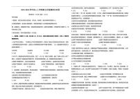 2025-2026学年甘肃省武威市天祝藏族自治第一中学高三上学期第五次检测政治试卷（有解析）