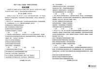 山东省枣庄市第三中学2025-2026学年高二上学期1月调查测试政治试题（月考）
