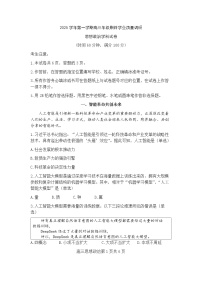 上海市青浦区一模2026届第一学期高三期终学业质量调研 政治试题（原卷版+解析版）