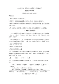 上海市青浦区一模2026届第一学期高三期终学业质量调研 政治试题（原卷版+解析版）