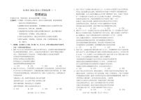 吉林省长春市2026届高三上学期1月一模政治试卷（PDF版附答案）