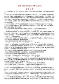 湖北剩州市2025_2026学年高三政治上学期12月月考试题含解析