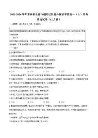 2025-2026学年吉林省长春市朝阳区长春外国语学校高一（上）月考政治试卷（12月份）-自定义类型