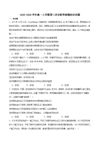 湖南省邵阳市重点高中2025-2026学年高一上学期1月诊断检测试题 政治(含答案）
