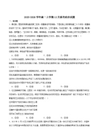 江西省部分重点高中2025-2026学年高一上学期12月联考试题 政治(含答案）