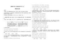 云南师范大学附属中学2026届高考适应性月考卷（五）政治试卷（Word版附解析）