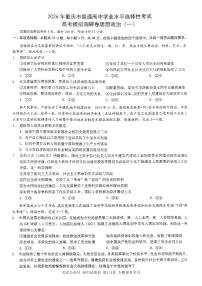 2026年重庆市高三康德高考模拟调研卷（一）政治含答案解析