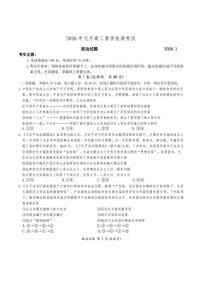 政治-安徽省六校教育研究会2026年1月高三上学期素质检测考试题及答案