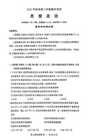 政治-湖北省黄冈市2025-2026学年高三上学期1月期末试题及答案