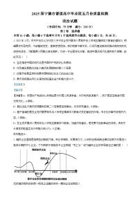 2025届福建省宁德市高三下学期5月三模政治试题（解析版）-A4