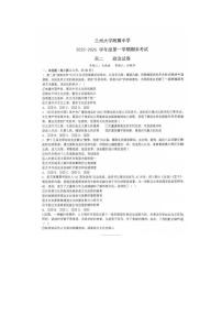 甘肃省兰州市兰州大学附属中学2025-2026学年高二上学期期末考试政治试卷
