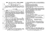 河南省濮阳市第一高级中学2025-2026学年高二上学期1月月考政治试题