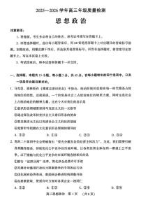 政治-河南省豫西北教研联盟（平许济洛）高三上学期1月质量检测试卷及答案