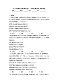 2025-2026学年陕西省咸阳市高三上学期一模考试政治试题（附答案解析）