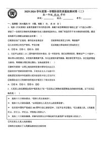 天津市第九中学2025-2026学年高一上学期12月月考政治试题