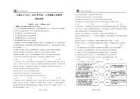 江西省宜春市丰城市第九中学2025-2026学高一上学期第二次段考政治试题（月考）