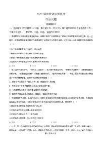 浙江省杭州学军中学2026届高三上学期首考适应性考试政治试卷（Word版附解析）