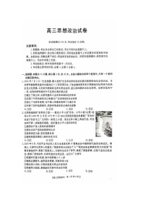 江西省部分高中学校2024-2025学年高三上学期10月联考政治试卷