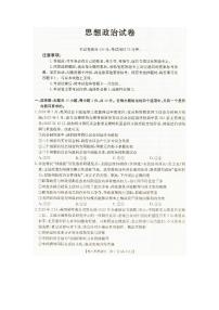 政治-辽宁省抚顺市六校协作体2025-2026学年高二上学期期末联考试题及答案