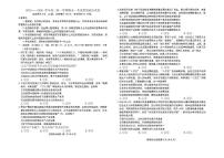 河北省部分学校2025—2026学年高三上学期期末政治试题（含解析）