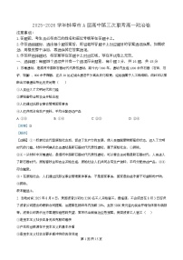 安徽省蚌埠市A层高中2025-2026学年高一上学期12月考试政治试题（Word版附解析）