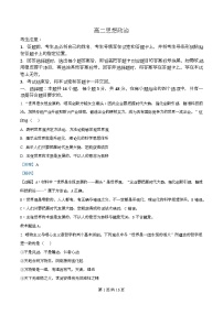 安徽省部分学校2025-2026学年高二上学期12月月考政治（A卷）试题（Word版附解析）