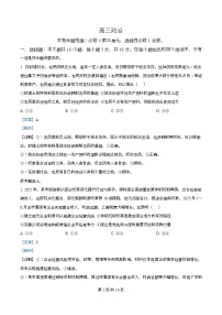 安徽省九师联盟2025-2026学年高三上学期12月质量检测政治试题（Word版附解析）