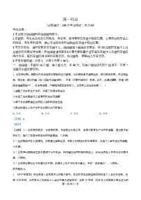 安徽省皖江名校联盟2025-2026学年高一上学期12月联考政治试题（Word版附解析）