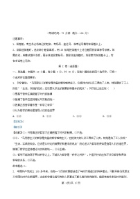 四川省遂宁市2025_2026学年高二政治上学期第一次月考试题含解析