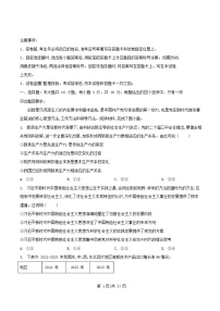 重庆市2026届高三政治上学期11月期中测试试题含解析