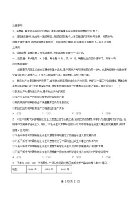 重庆市2026届高三政治上学期11月期中测试试题含解析