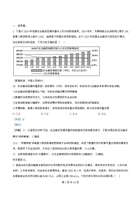 重庆市2026届高三政治上学期11月月考试题含解析