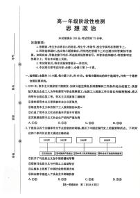 甘肃省部分学校联考2025-2026学年高一上学期1月期末考试政治试题