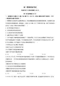 河北省衡水市河北冀州中学2024-2025学年高一上学期10月期中考试政治试题 Word版无答案