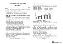 大庆市2026届高三上学期1月第二次教学质量检测政治试卷+答案