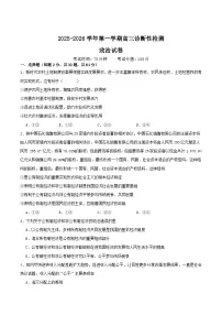 内蒙古巴彦淖尔市第一中学2026届高三上学期12月月考政治试卷（Word版附答案）