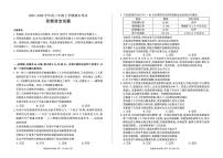 百师联盟2025—2026学年高三年级上学期期末考试政治含答案解析
