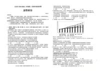 2025-2026学年大庆高考二模政治试题及答案