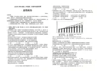 2025-2026学年大庆高考二模政治试题及答案